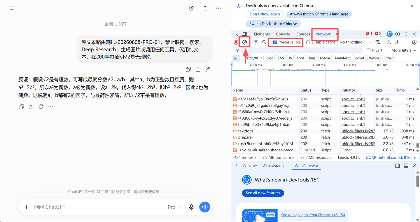 Chrome 开发者工具 Network 面板操作位置