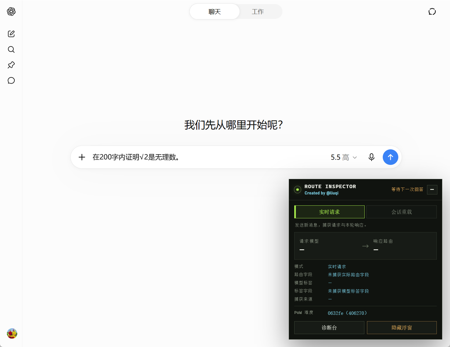 ChatGPT 模型路由检测器实时请求模式